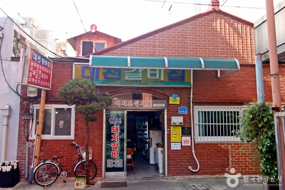 대전 포토스팟 코스