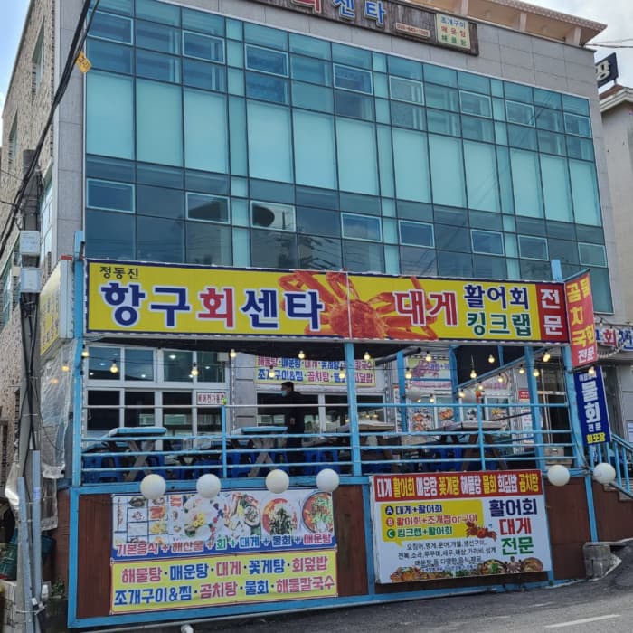 친구와 가기 좋은 강릉 코스