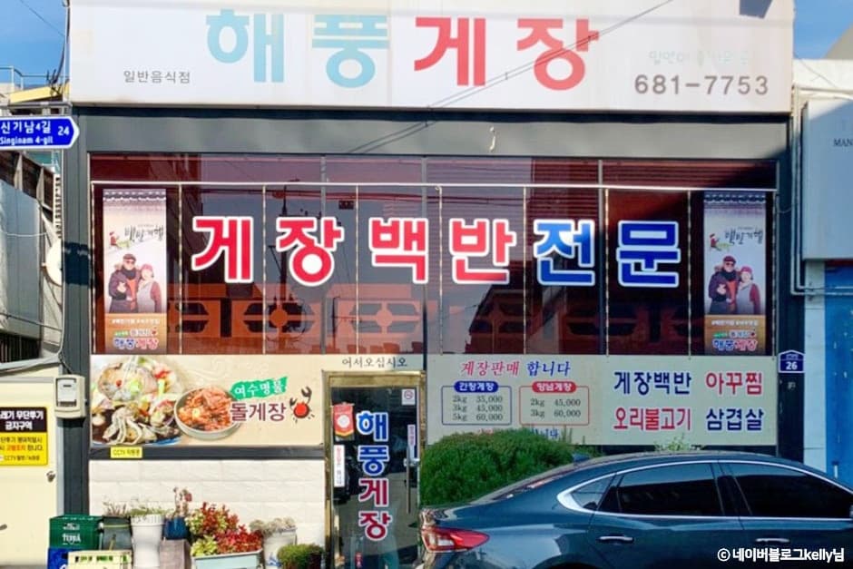 친구와 가기 좋은 여수 코스