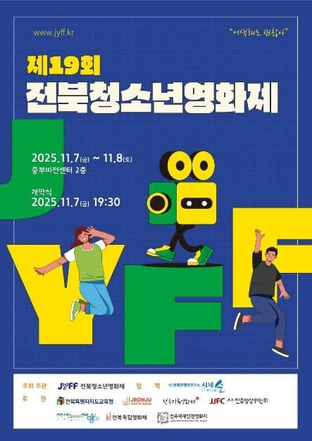 전주 포토스팟 코스